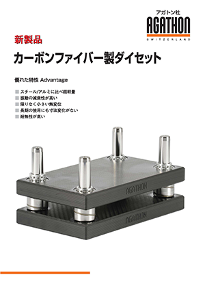 金型用カーボンファイバープレート